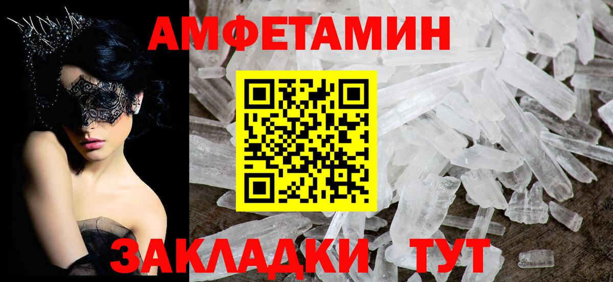 АМФЕТАМИН Розовый Качканар