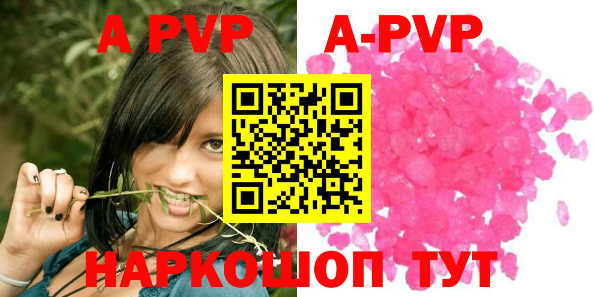А ПВП СК КРИС  A PVP СК  Качканар  Alpha PVP Соль  Вход с VPN 