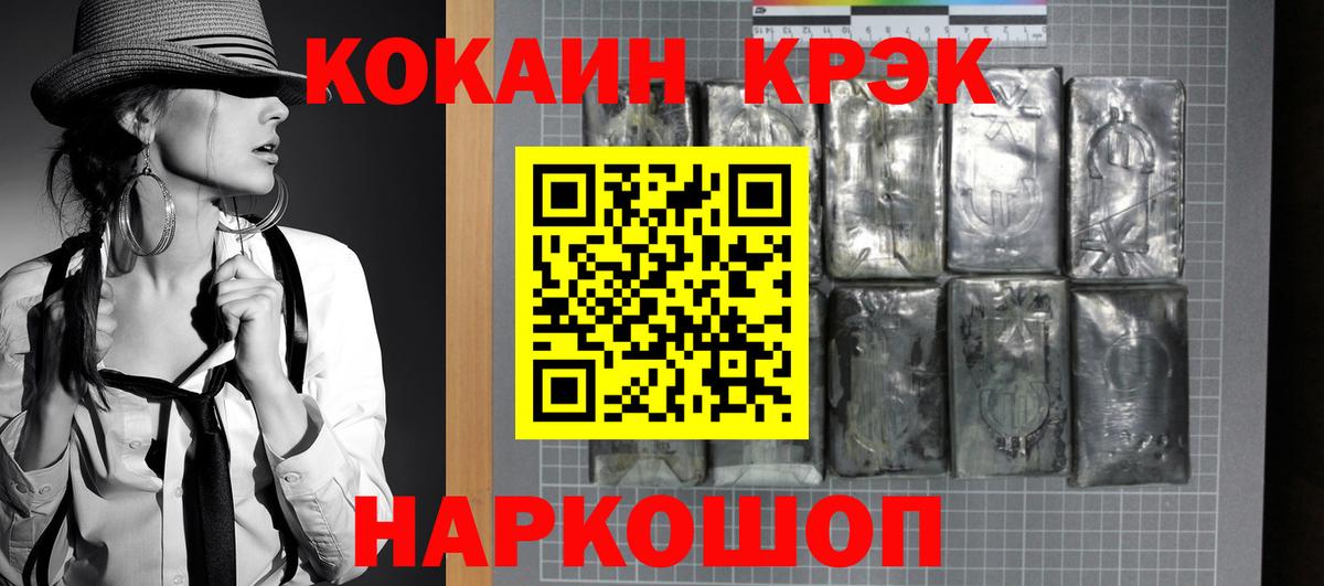 Cocaine Колумбийский Качканар