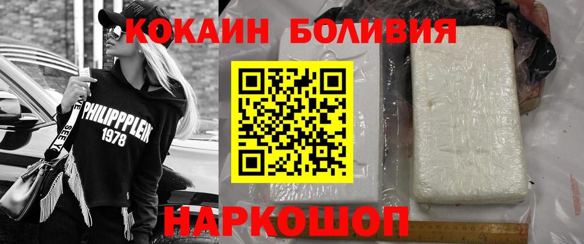 Качканар  Кокаин  КОКАИН Колумбийский  Вход с VPN  КОКАИН Fish Scale 
