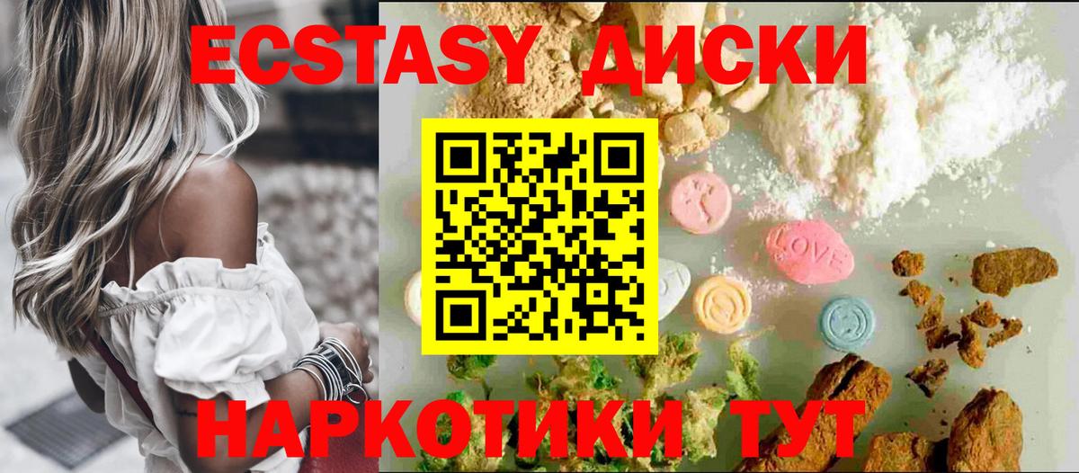 Экстази mix  Ecstasy mix  ЭКСТАЗИ  Вход с VPN  хочу наркоту  Качканар 