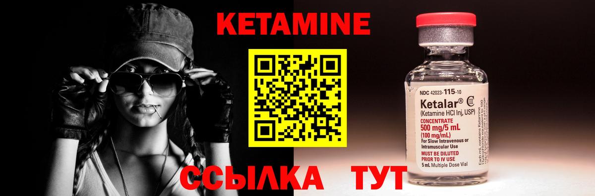 MEGA ссылки  Вход с VPN  Кетамин ketamine  Качканар  КЕТАМИН VHQ 