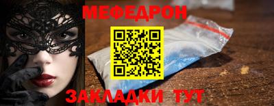 меф VHQ Краснознаменск
