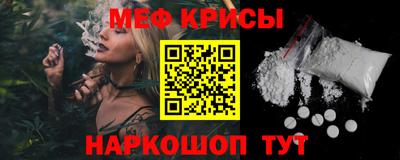меф VHQ Краснознаменск