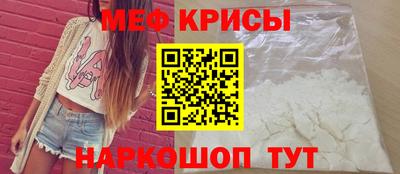 меф VHQ Краснознаменск