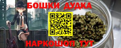 бошки Краснокаменск