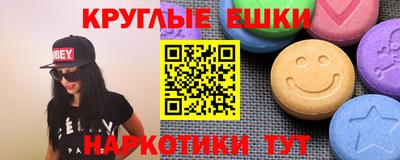 бошки Краснокаменск