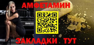 амфетамин Краснодар