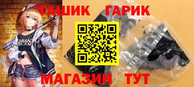 бошки Краснокаменск