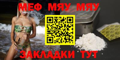 меф VHQ Краснознаменск