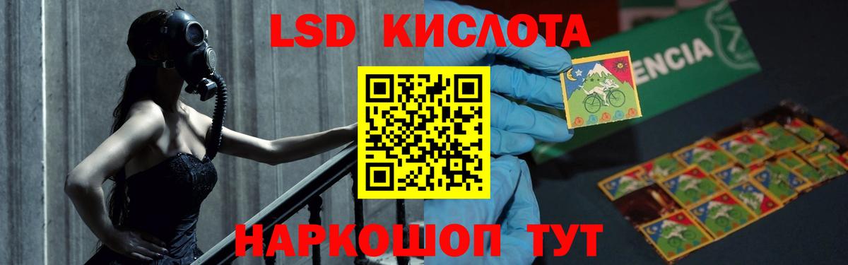 Качканар  LSD-25 экстази кислота  LSD-25 экстази  Вход с VPN 