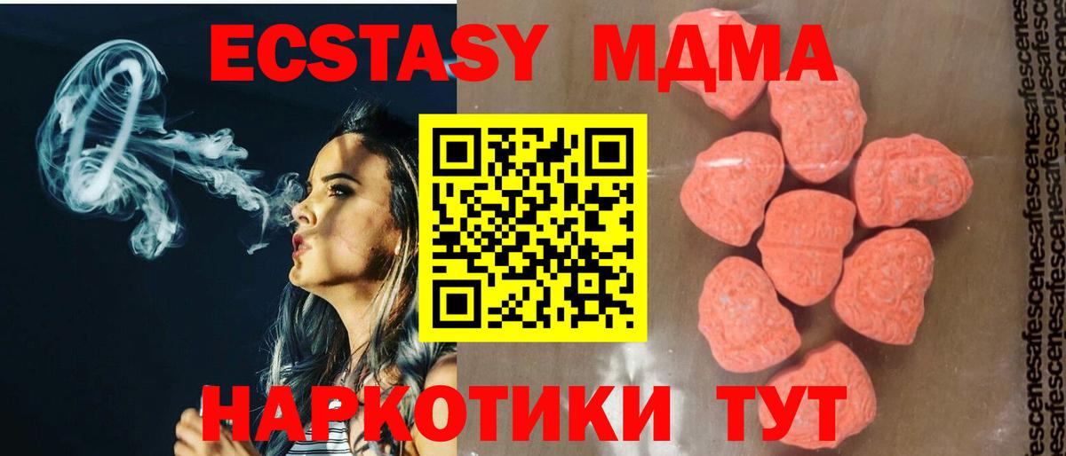 MDMA VHQ  Вход с VPN  МДМА  Качканар 