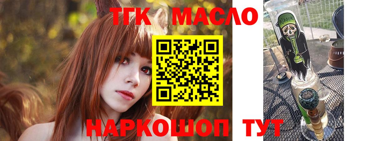 Дистиллят ТГК концентрат  ТГК THC oil  Качканар  Вход с VPN 