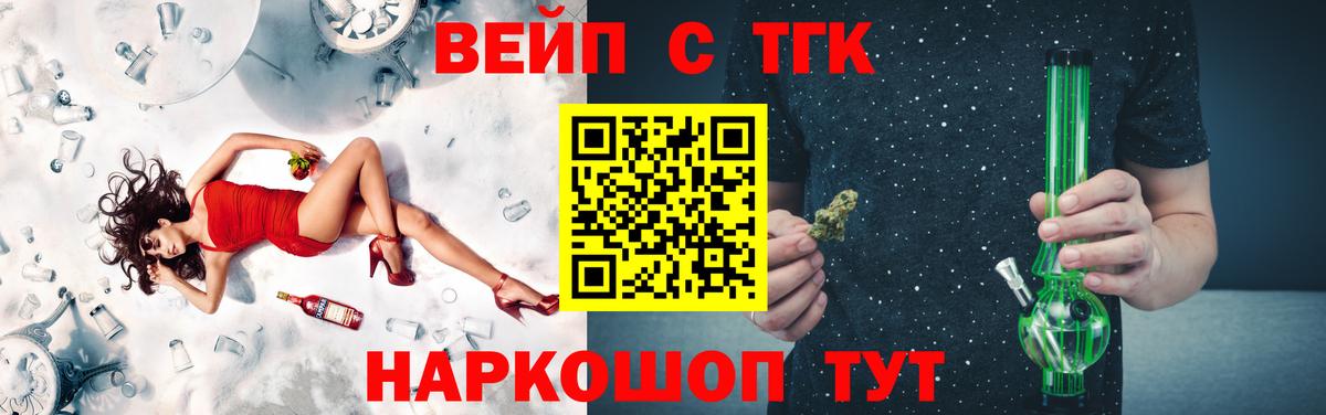 ТГК жижа Качканар